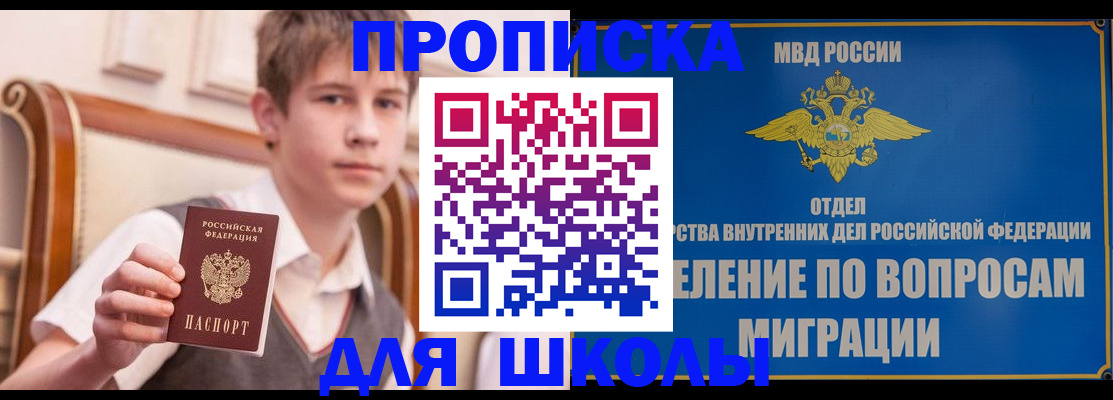 временная регистрация собственник в Благовещенске